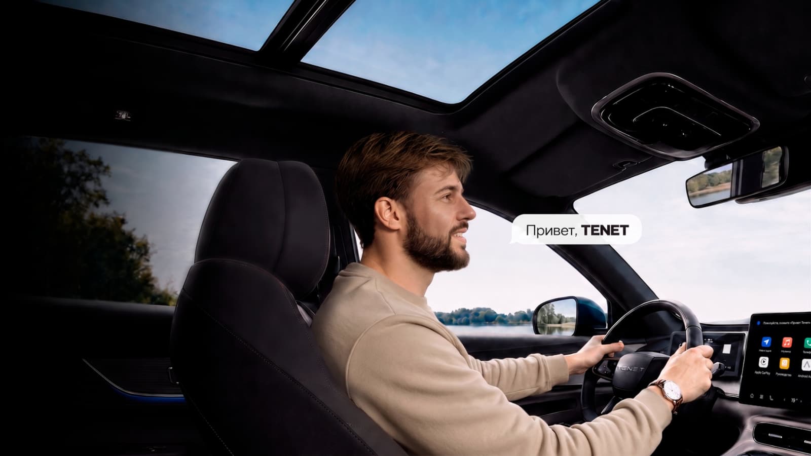 Кроссовер Tenet T8 получил бесплатное обновление с голосовым помощником